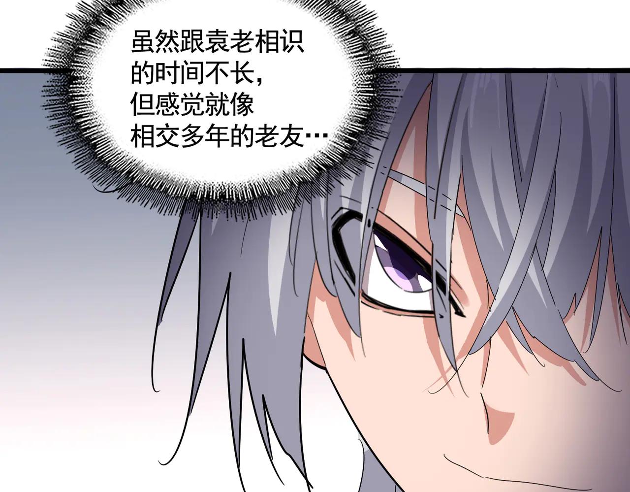 第587话 月儿想好了 第97页
