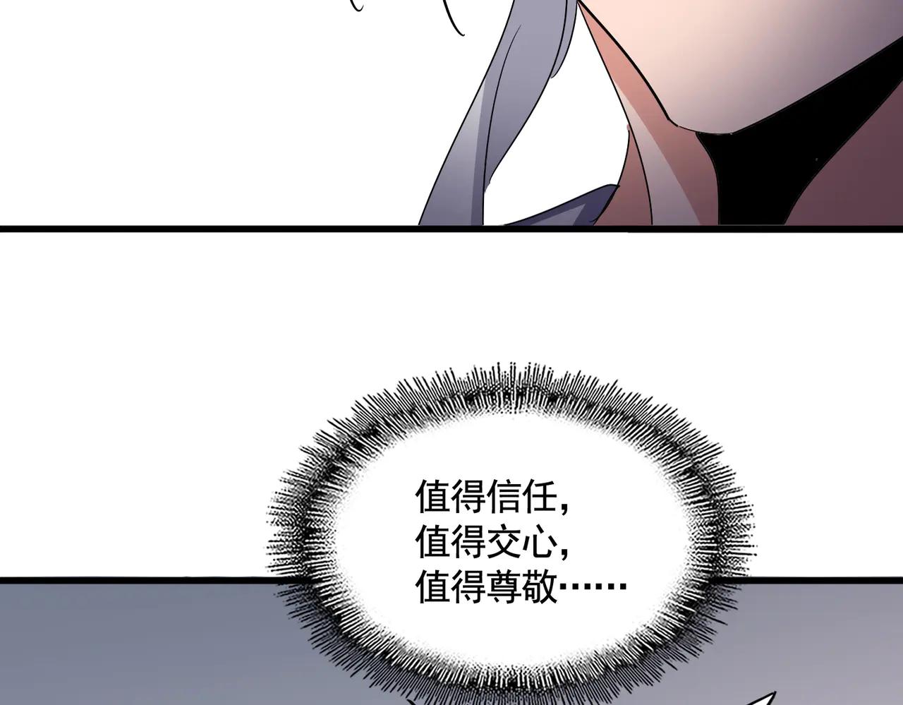 第587话 月儿想好了 第98页