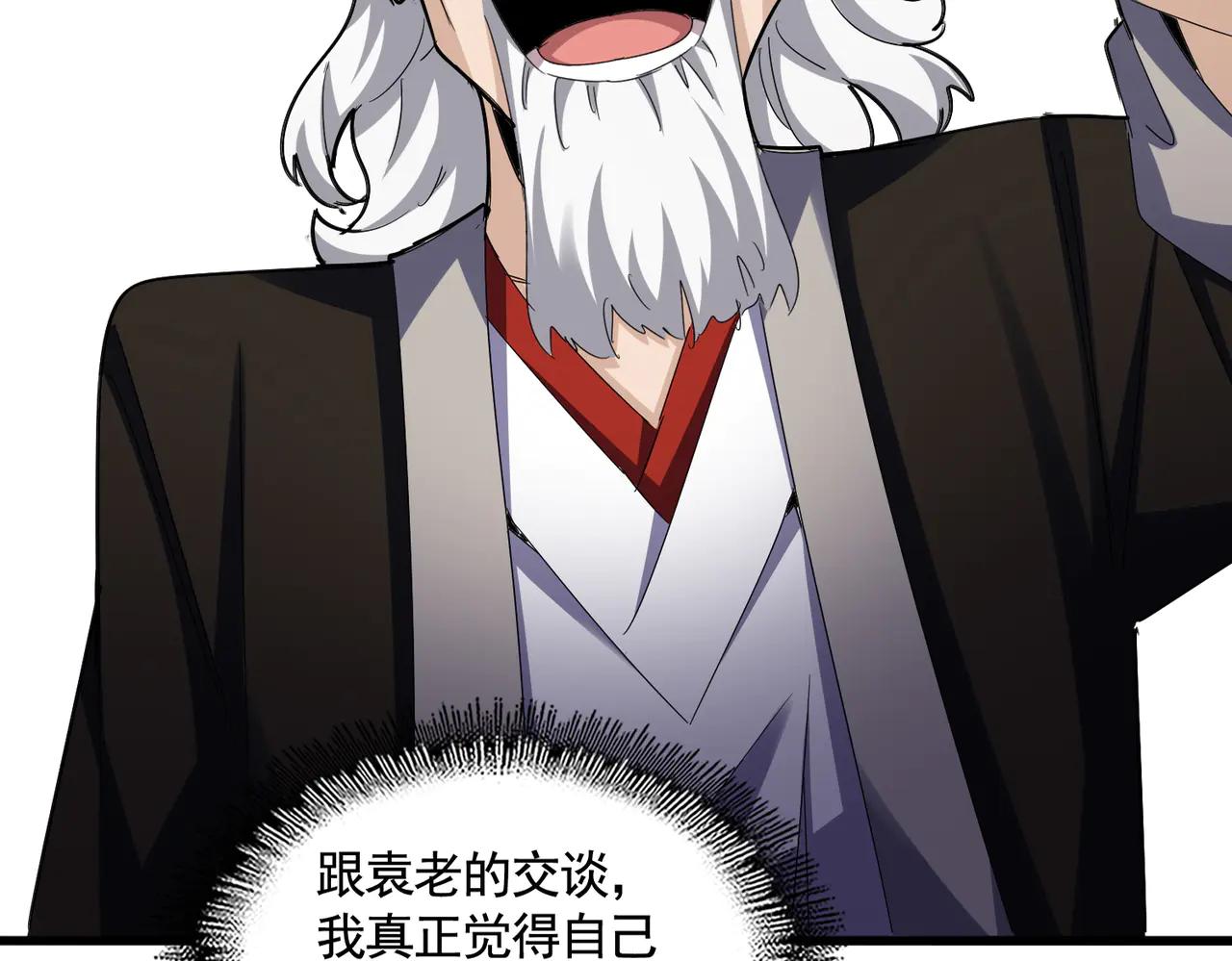 第587话 月儿想好了 第100页