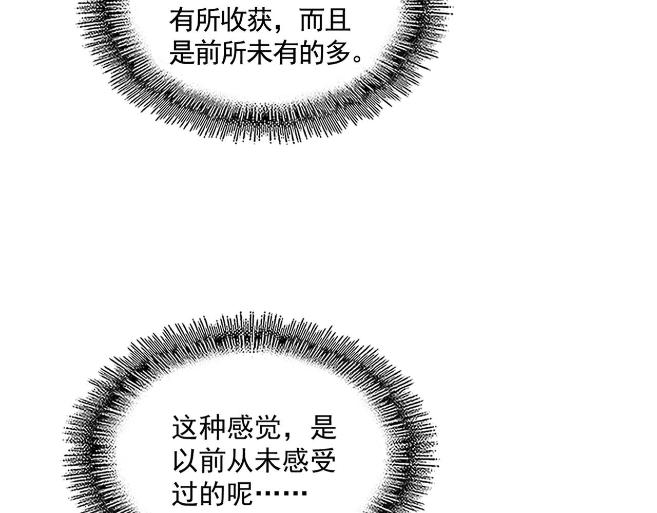 第587话 月儿想好了 第101页