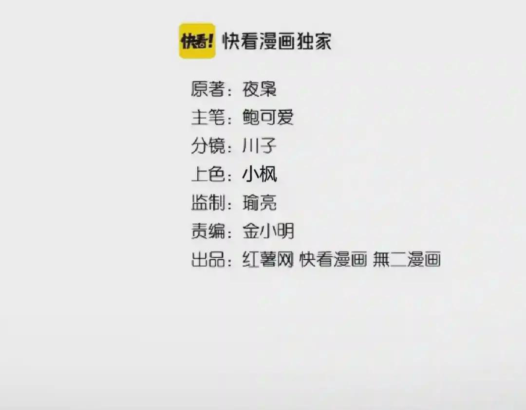 第195话 奇耻大辱! 第2页