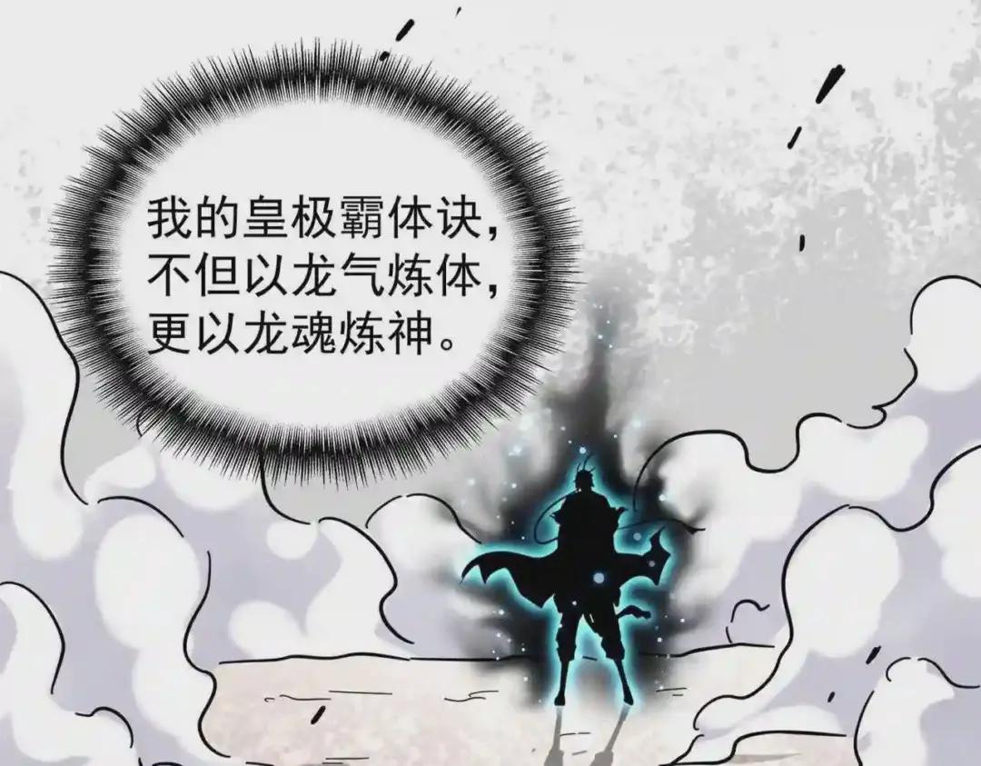 第195话 奇耻大辱! 第12页