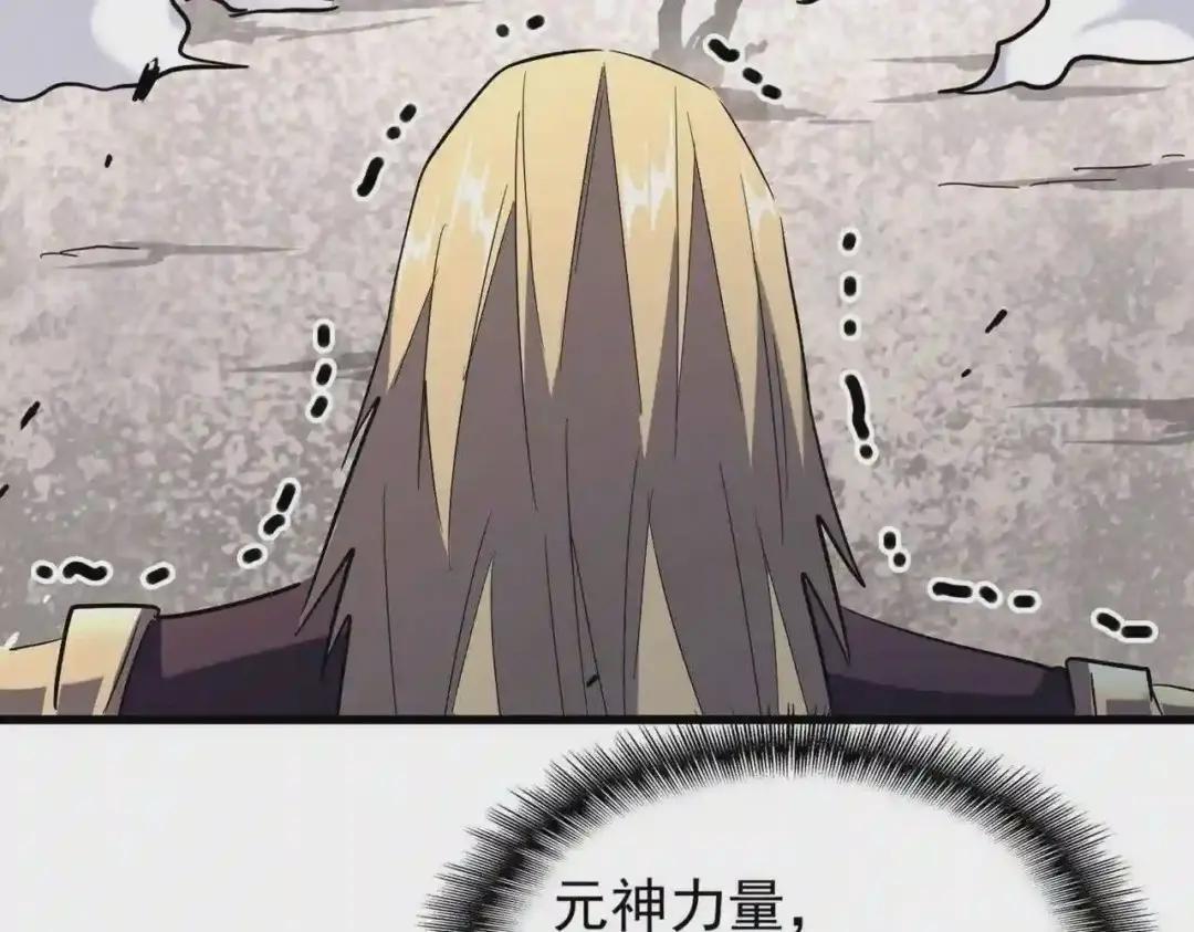 第195话 奇耻大辱! 第13页