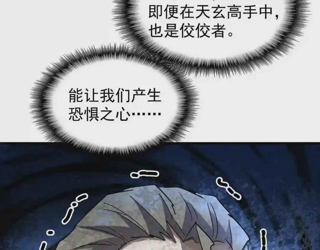 第195话 奇耻大辱! 第14页