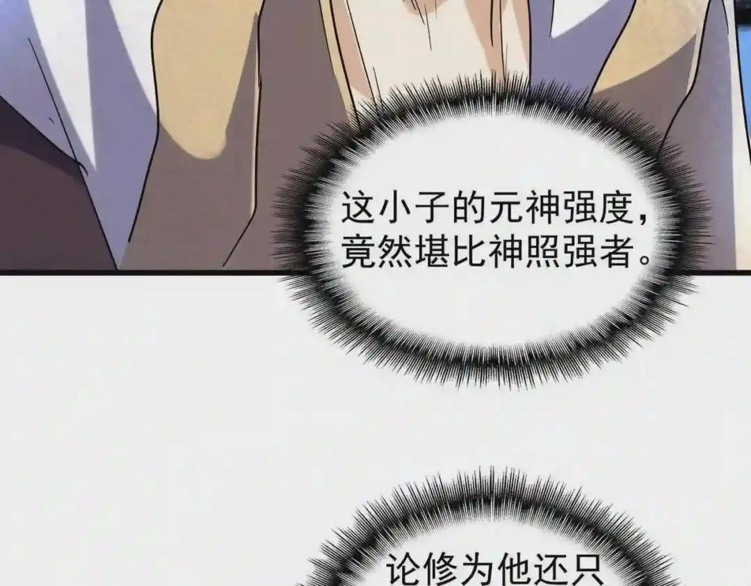 第195话 奇耻大辱! 第16页