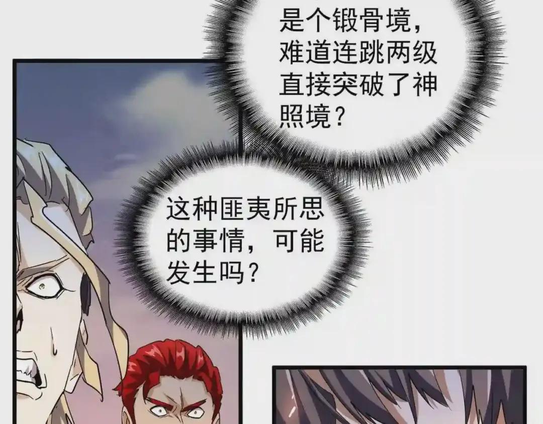 第195话 奇耻大辱! 第17页