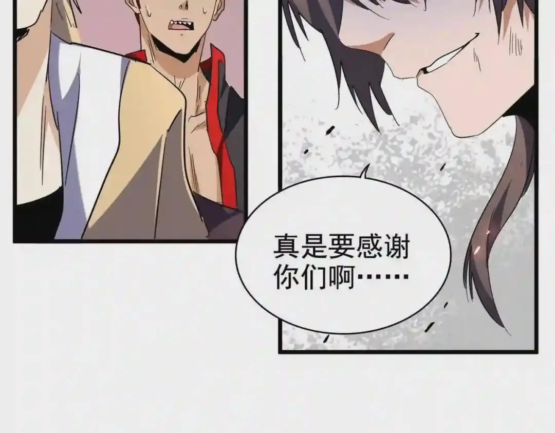 第195话 奇耻大辱! 第18页