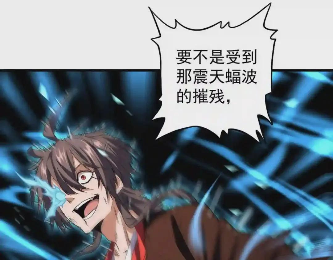 第195话 奇耻大辱! 第19页