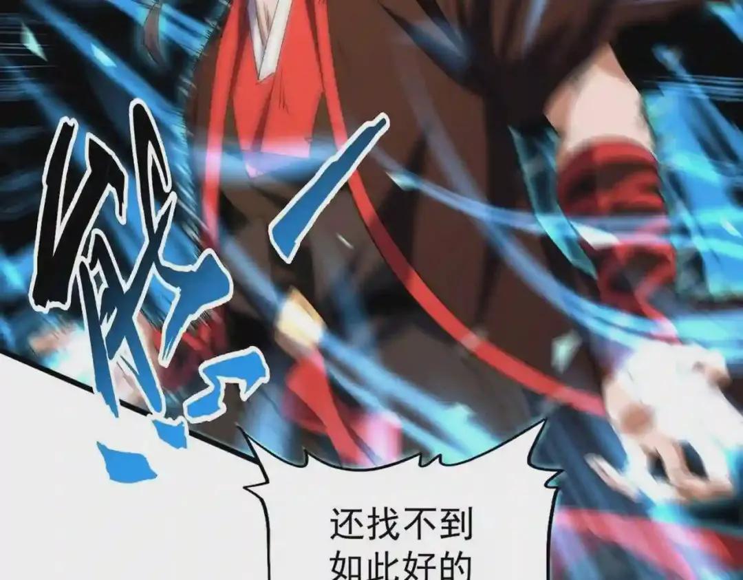 第195话 奇耻大辱! 第20页