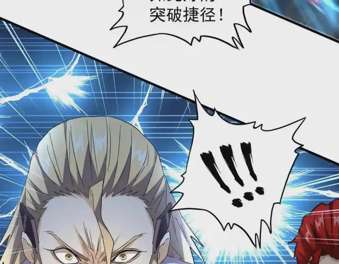 第195话 奇耻大辱! 第21页