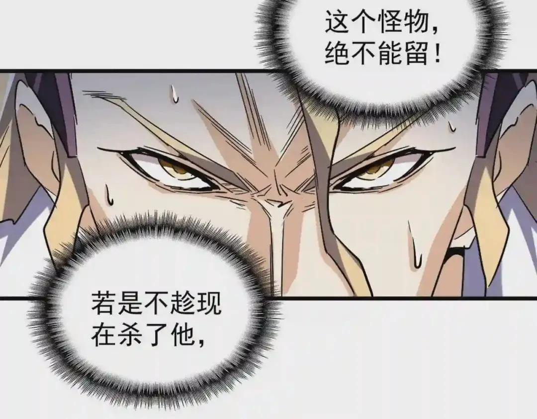 第195话 奇耻大辱! 第23页