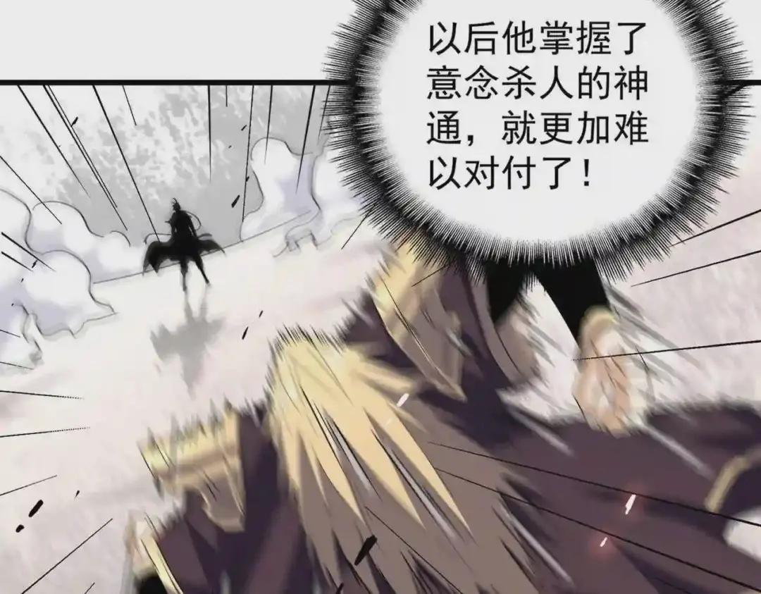 第195话 奇耻大辱! 第25页