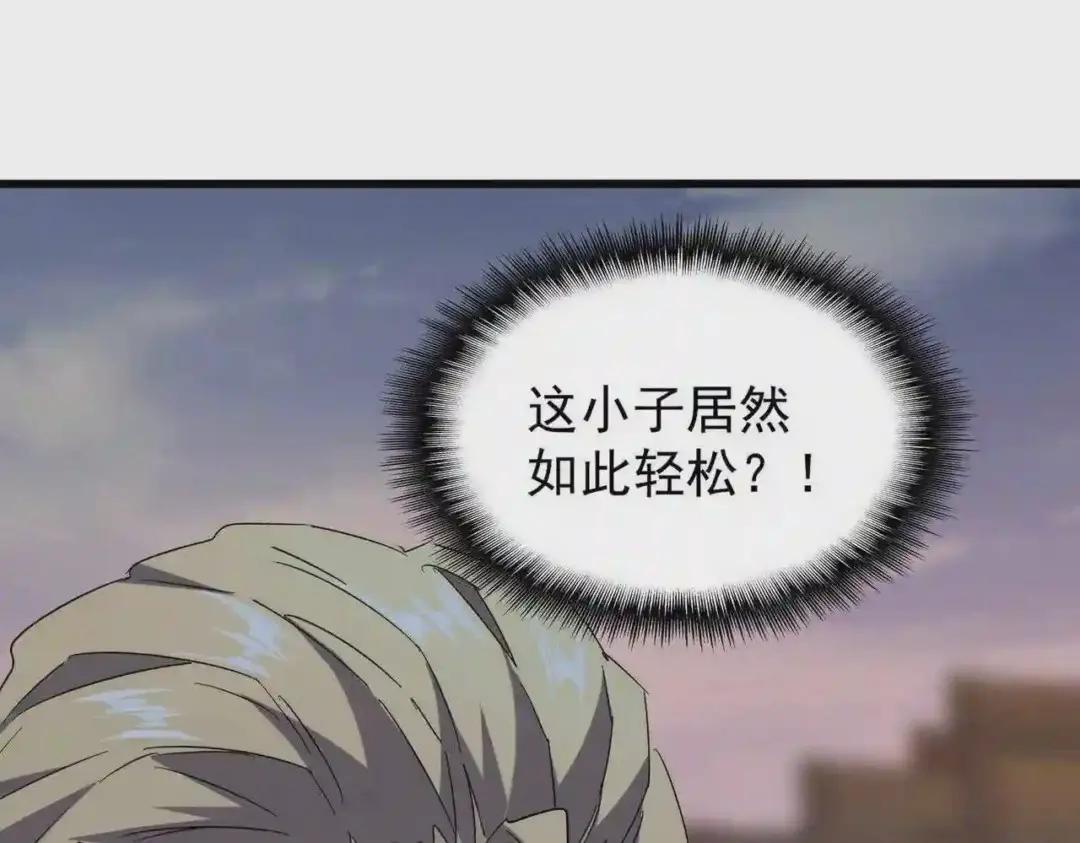 第195话 奇耻大辱! 第47页