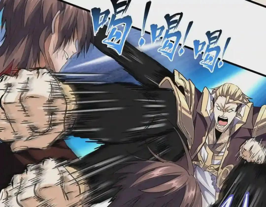 第195话 奇耻大辱! 第53页