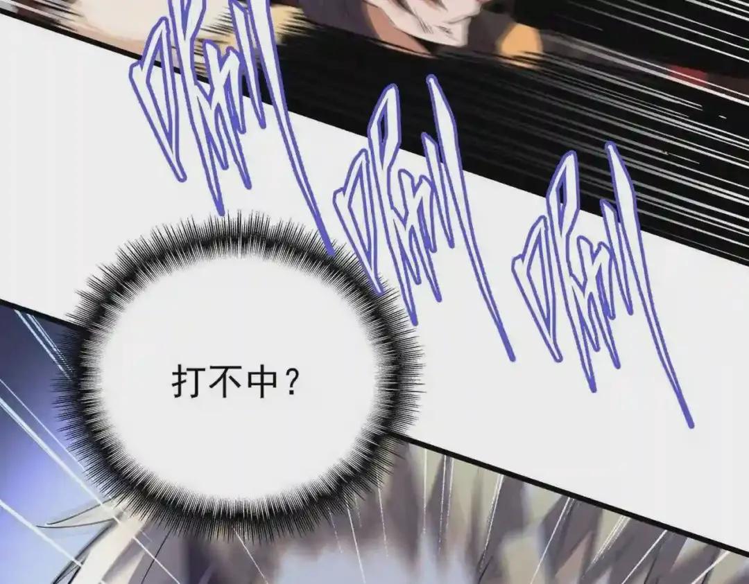 第195话 奇耻大辱! 第56页