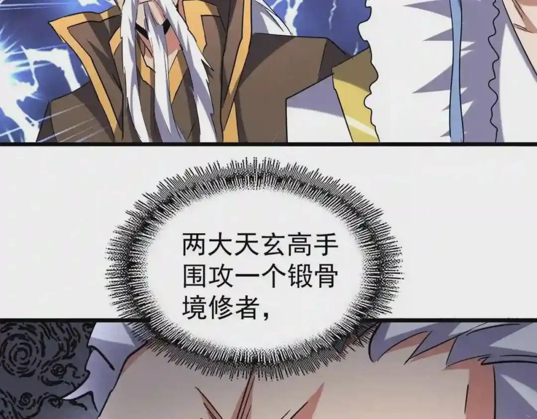 第195话 奇耻大辱! 第63页