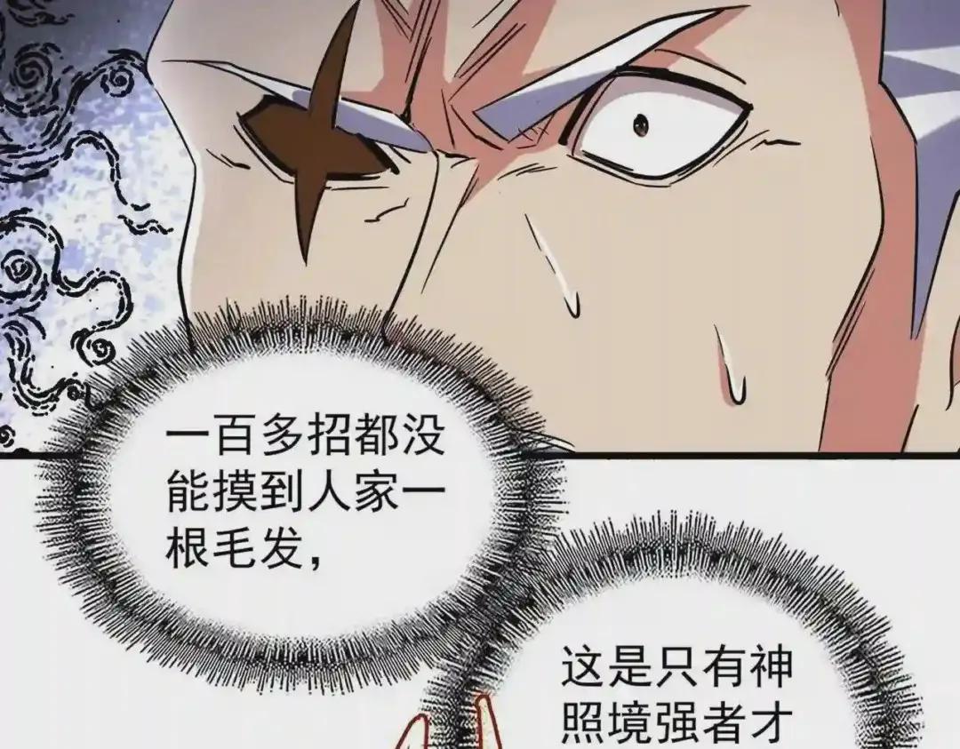 第195话 奇耻大辱! 第64页