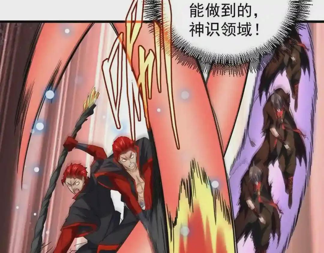 第195话 奇耻大辱! 第65页