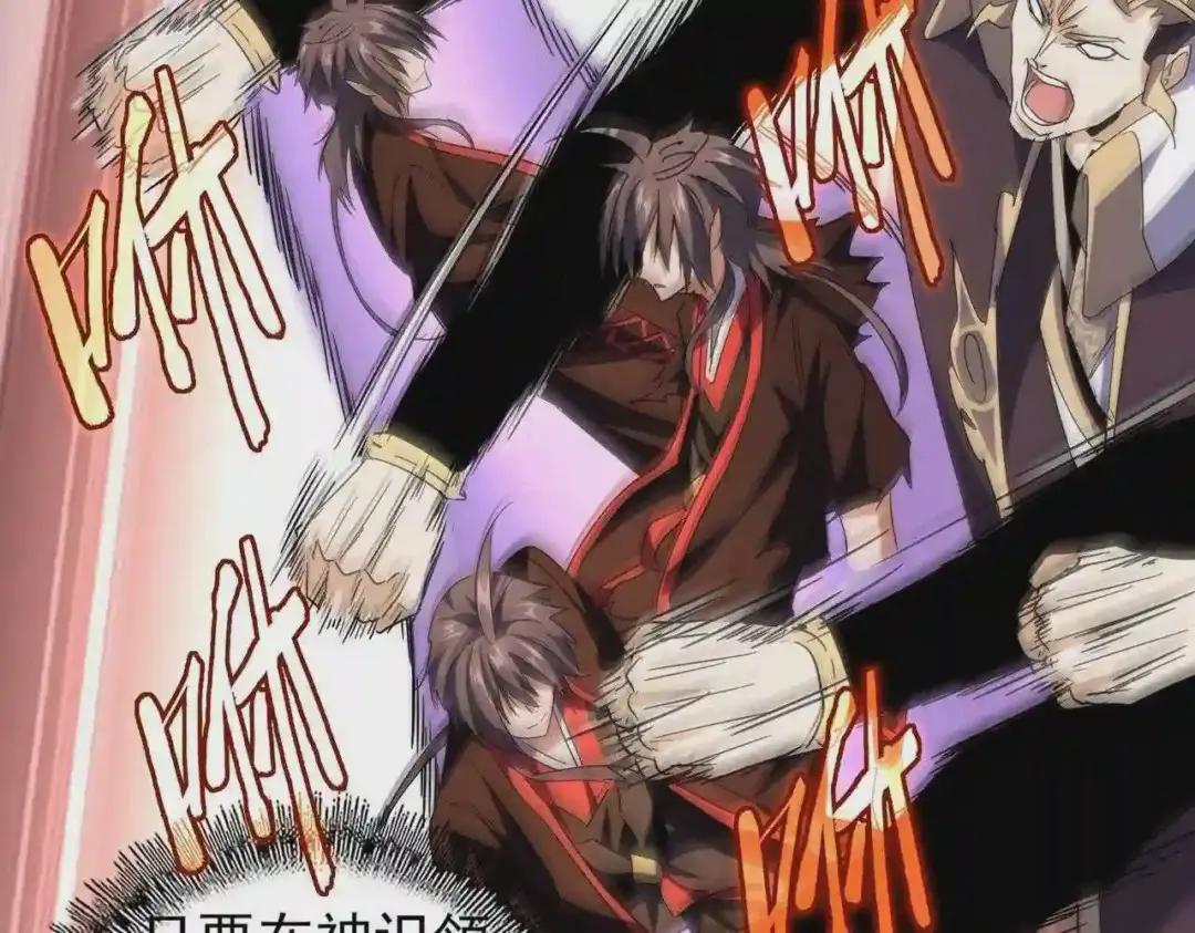 第195话 奇耻大辱! 第67页