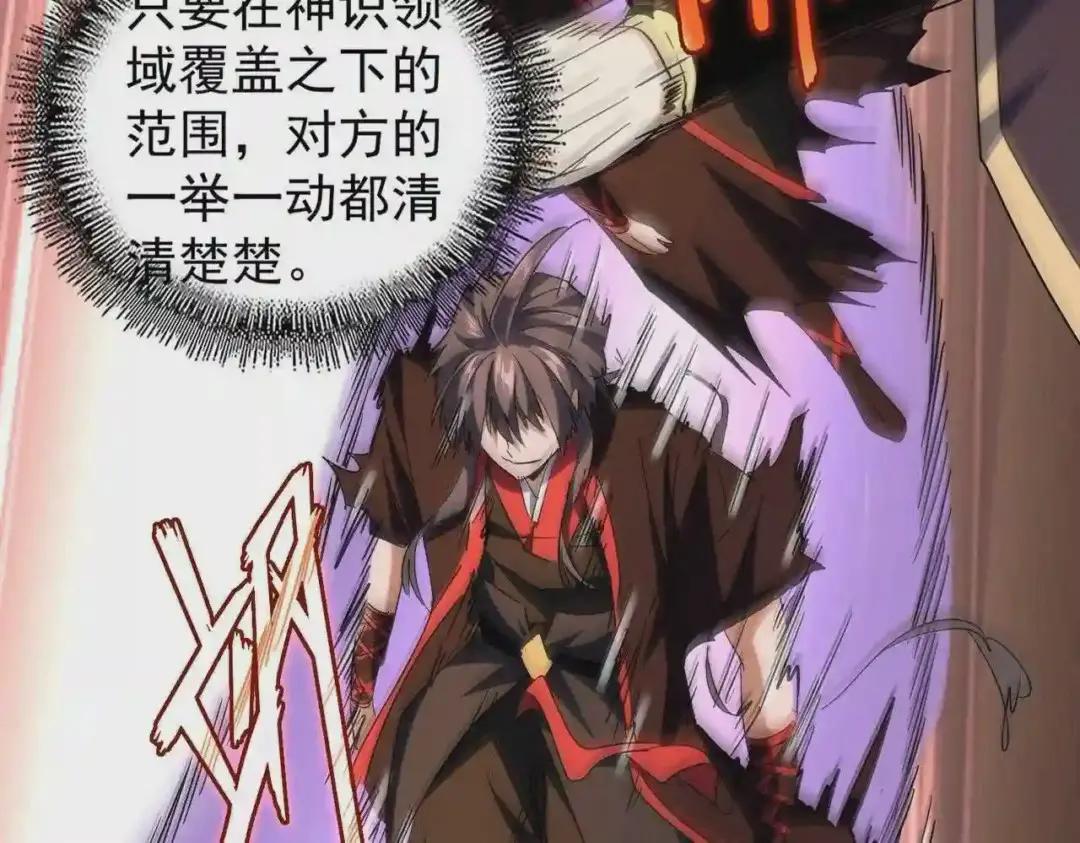 第195话 奇耻大辱! 第68页