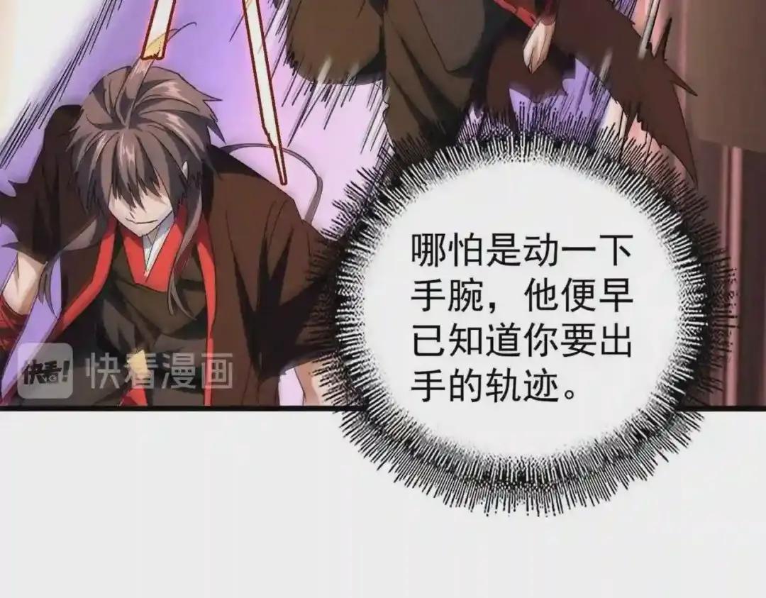 第195话 奇耻大辱! 第69页