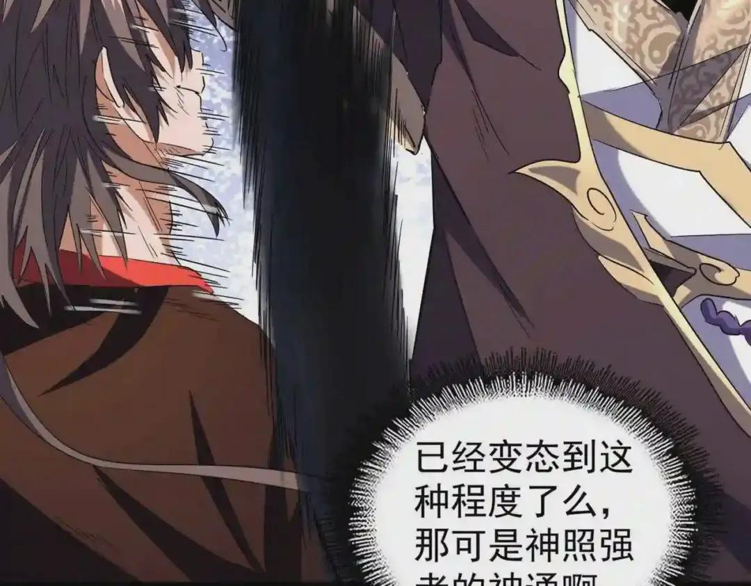 第195话 奇耻大辱! 第72页
