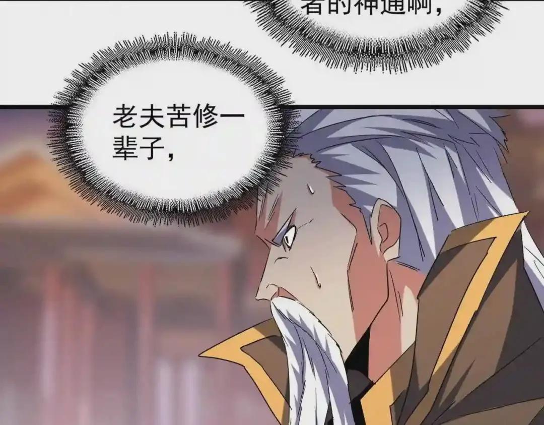 第195话 奇耻大辱! 第73页
