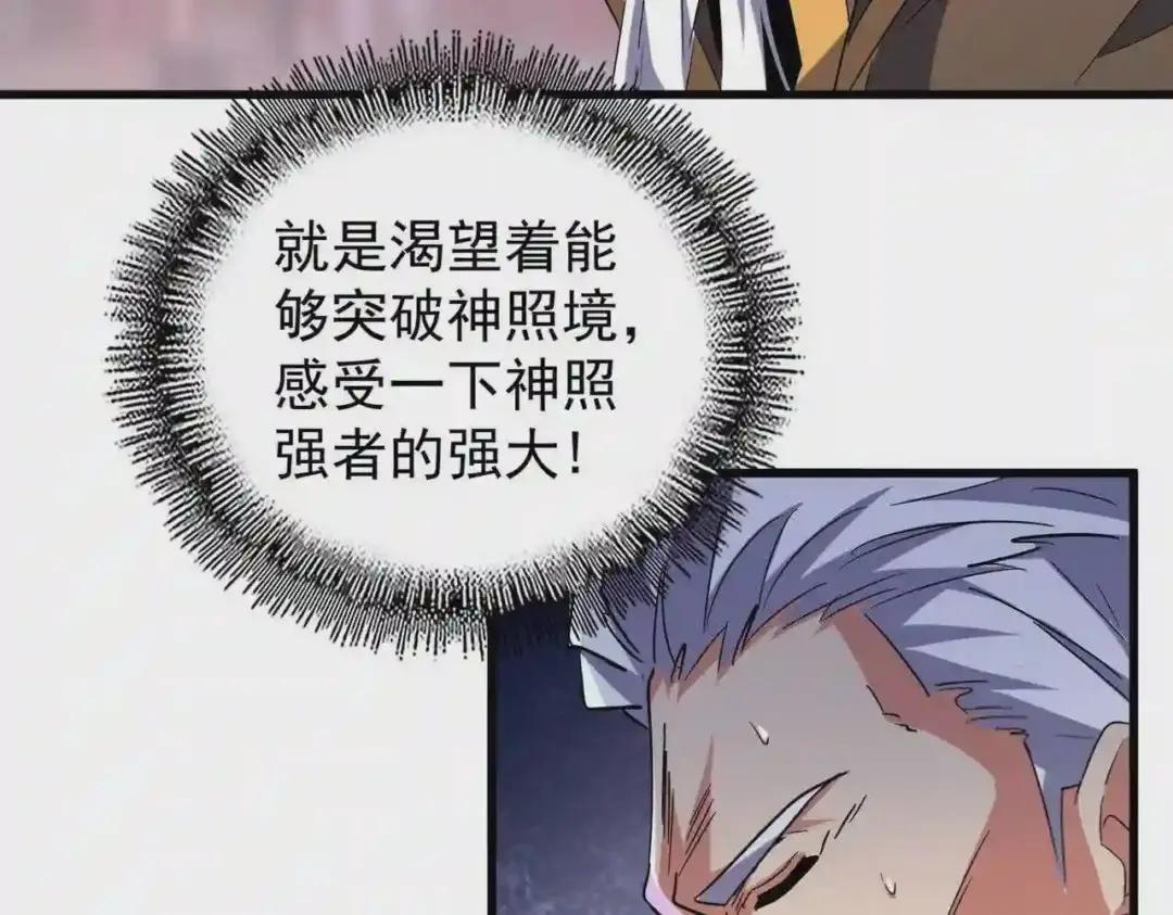 第195话 奇耻大辱! 第74页