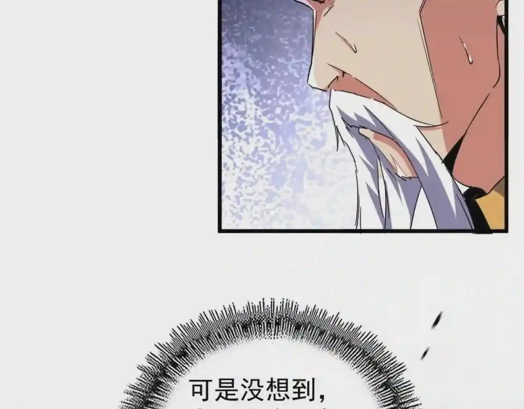 第195话 奇耻大辱! 第75页