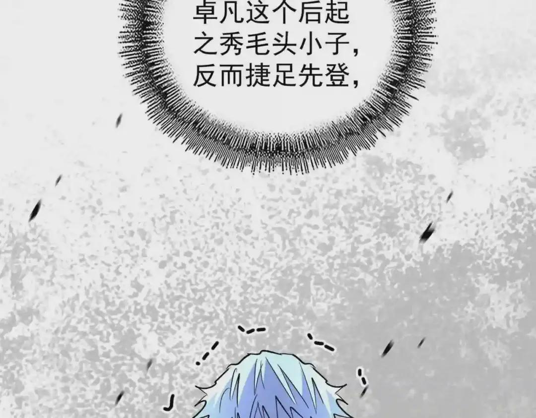 第195话 奇耻大辱! 第76页