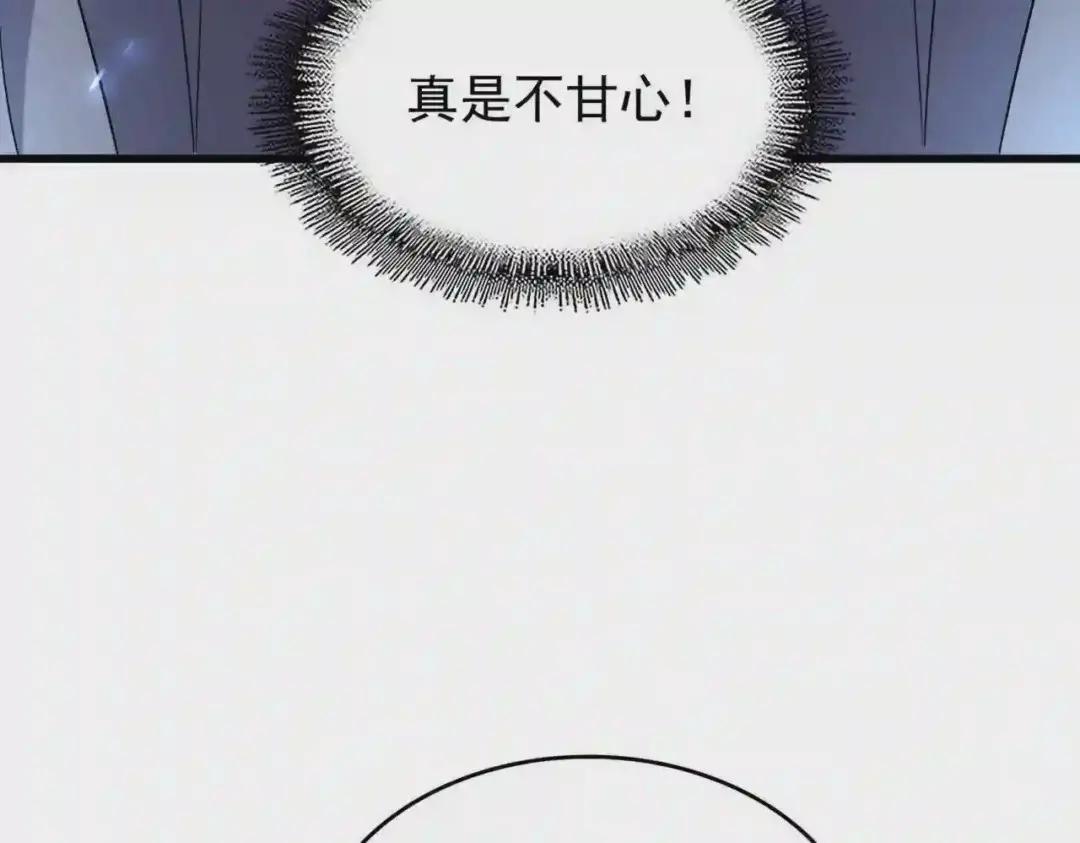 第195话 奇耻大辱! 第78页