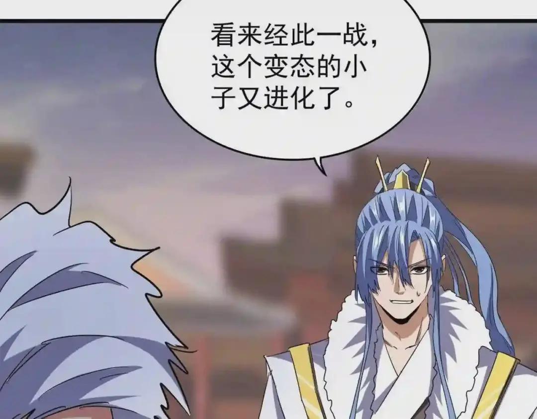 第195话 奇耻大辱! 第79页