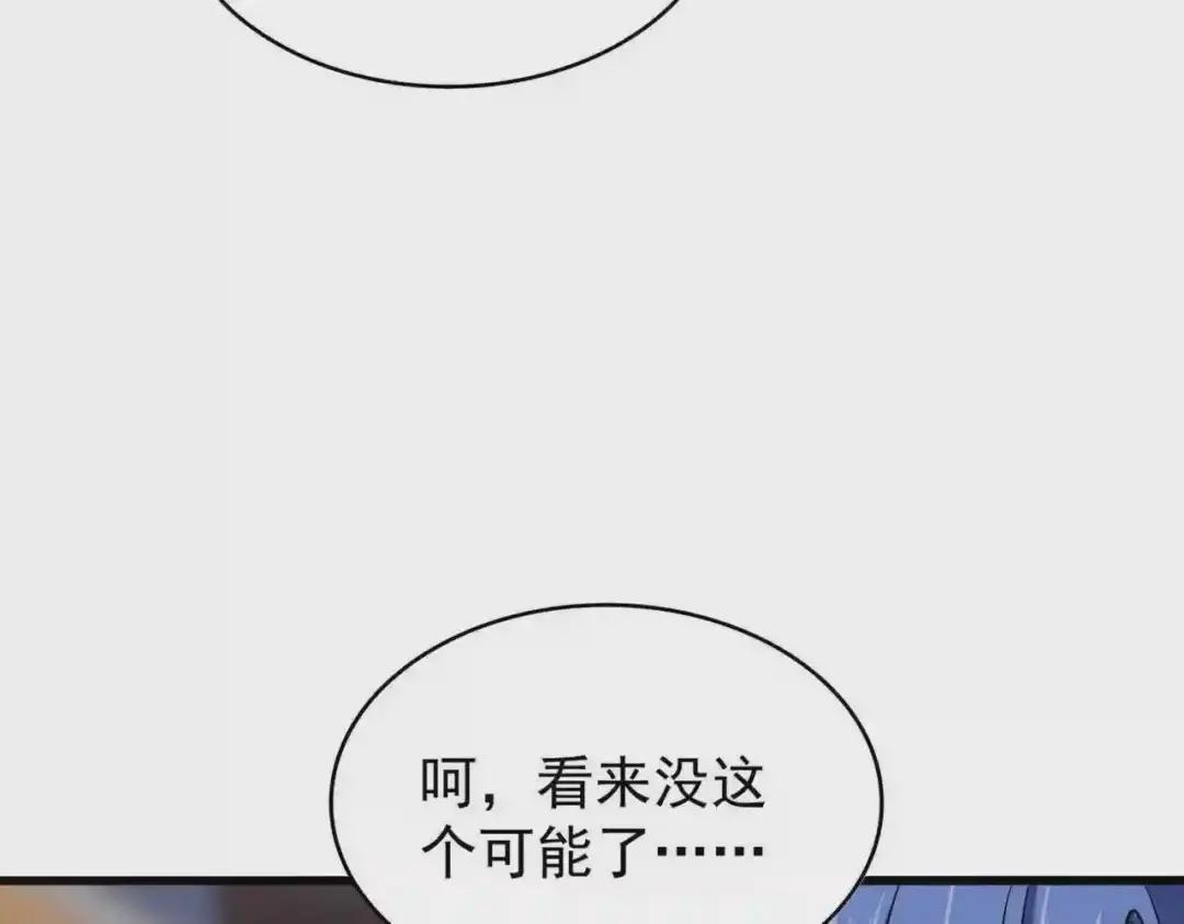 第195话 奇耻大辱! 第81页