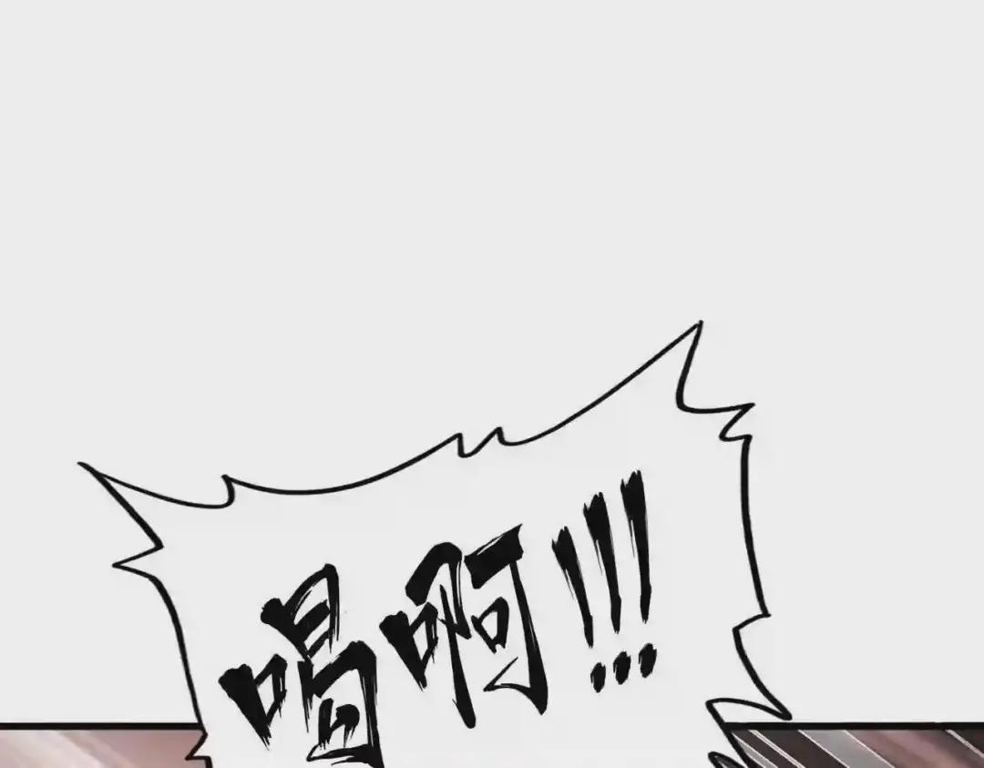 第195话 奇耻大辱! 第83页