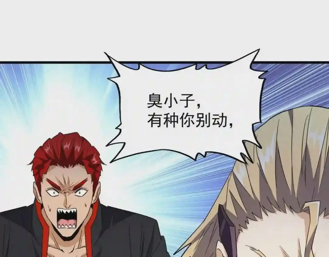 第195话 奇耻大辱! 第92页