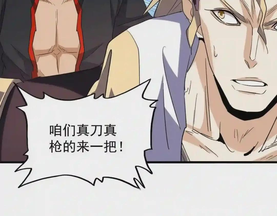 第195话 奇耻大辱! 第93页