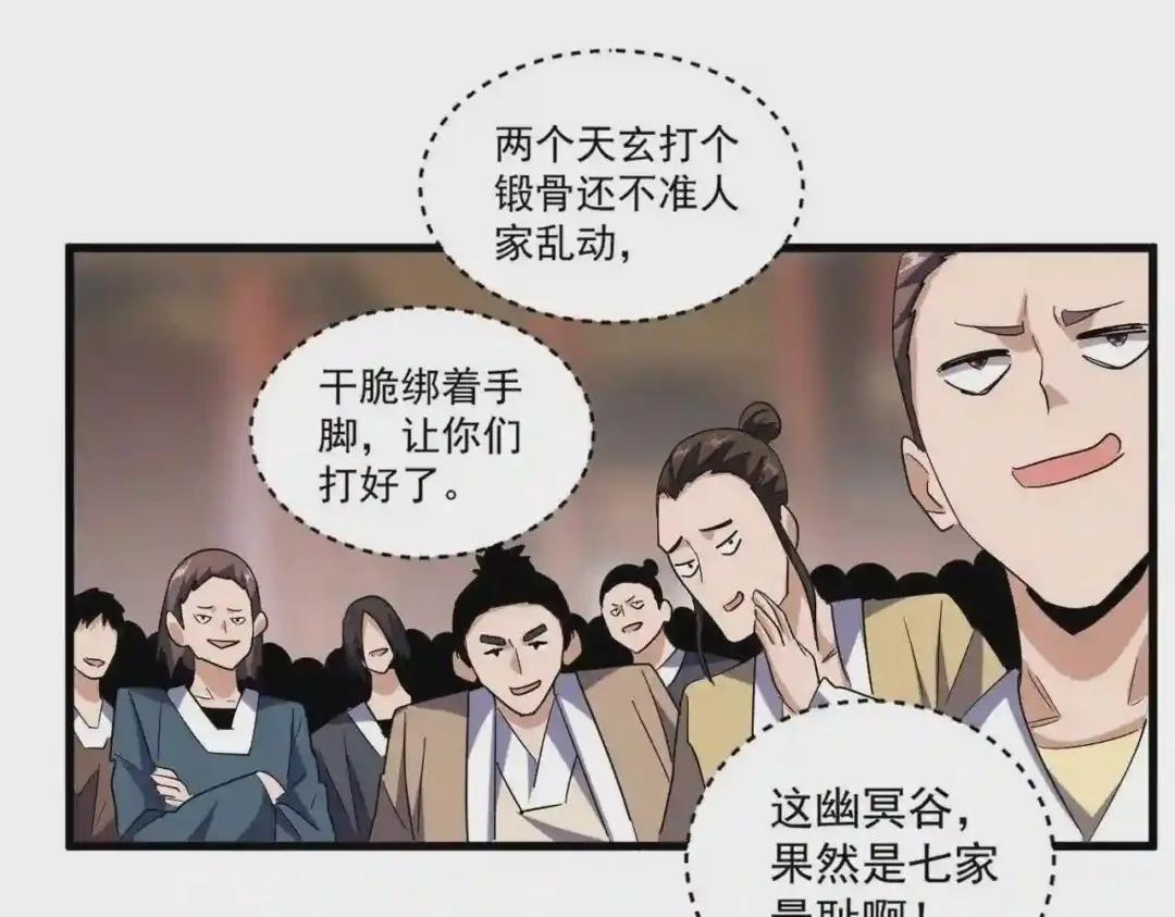 第195话 奇耻大辱! 第95页