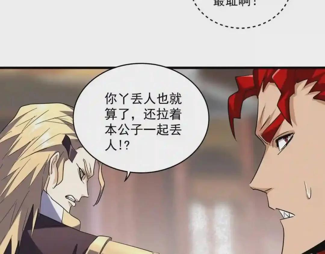 第195话 奇耻大辱! 第96页