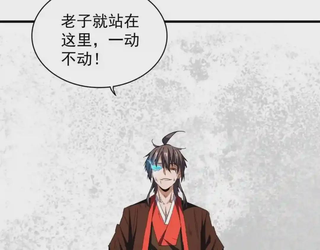 第195话 奇耻大辱! 第100页