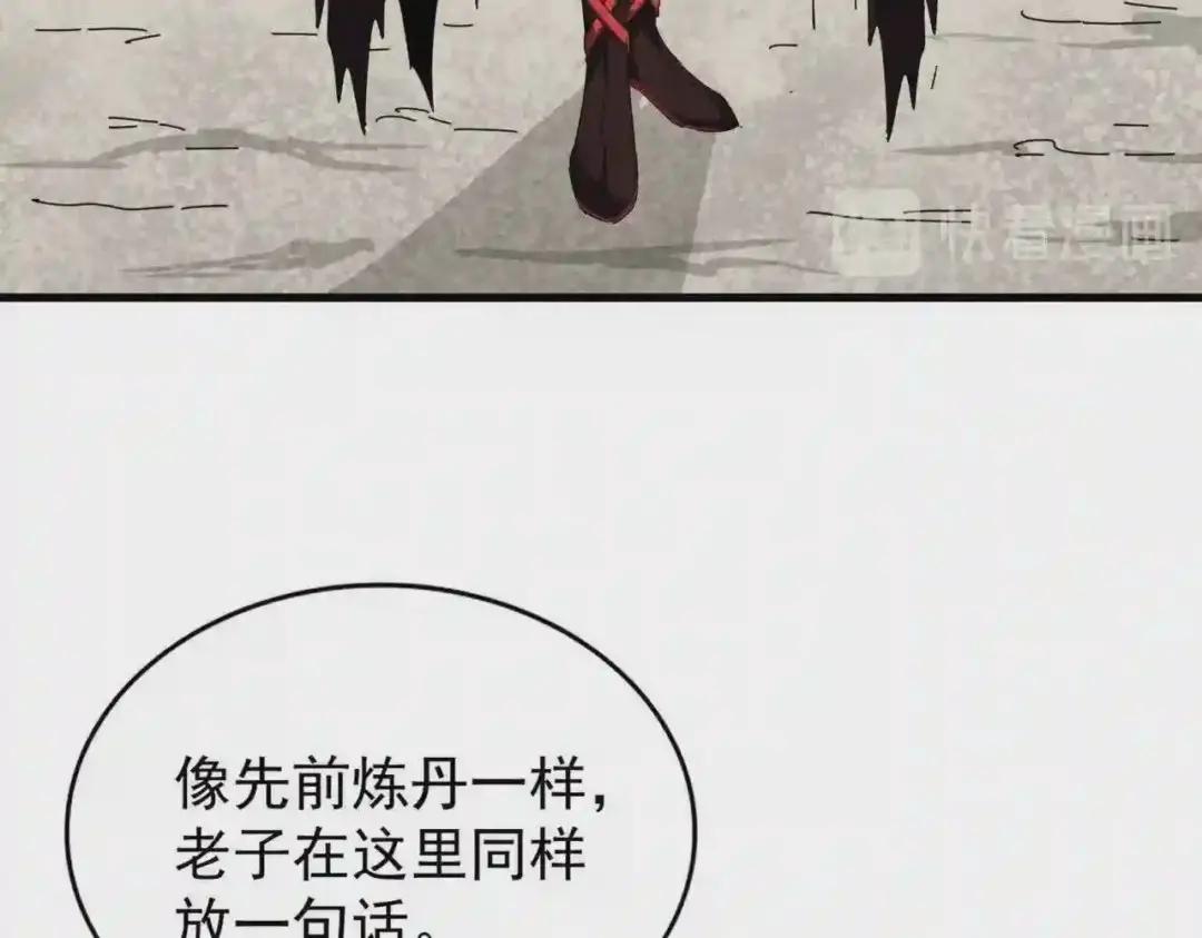 第195话 奇耻大辱! 第102页