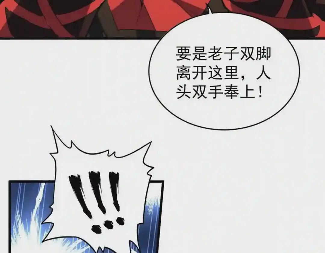 第195话 奇耻大辱! 第105页