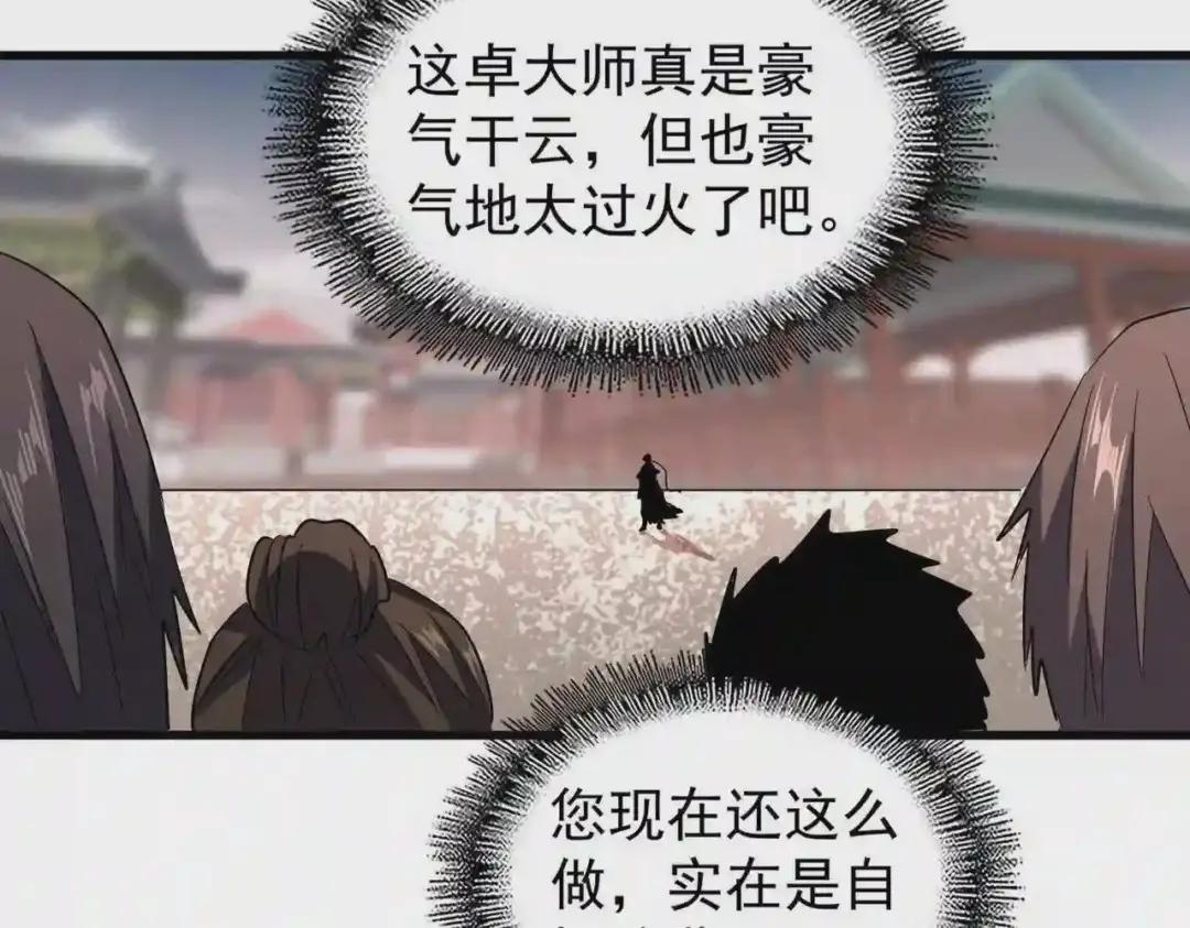 第195话 奇耻大辱! 第108页