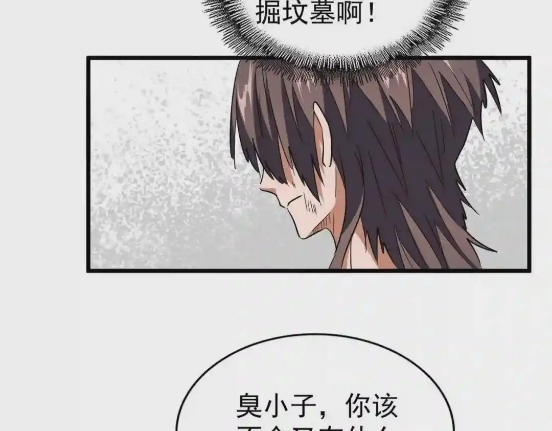 第195话 奇耻大辱! 第109页