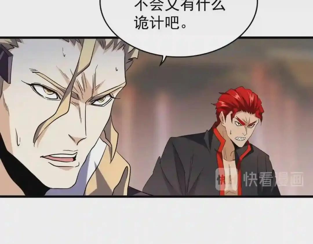 第195话 奇耻大辱! 第110页