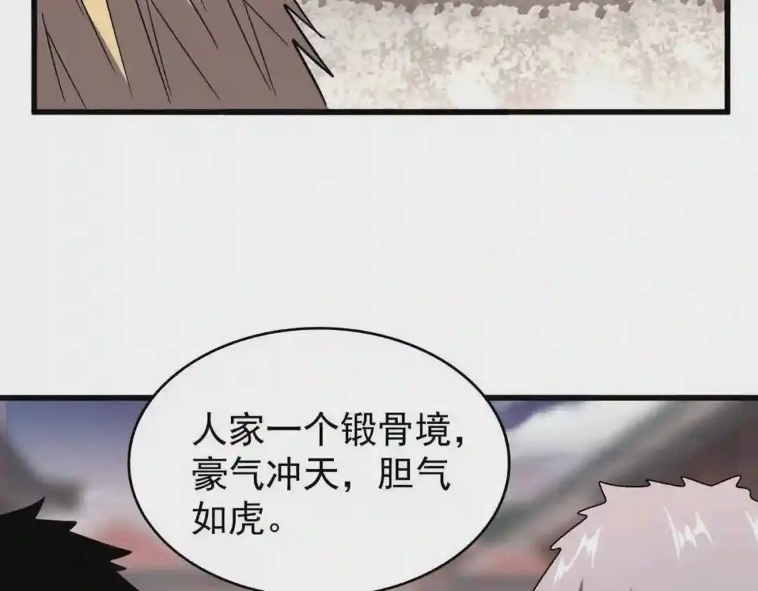 第195话 奇耻大辱! 第113页