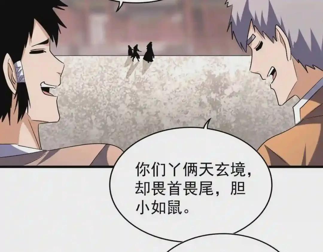 第195话 奇耻大辱! 第114页