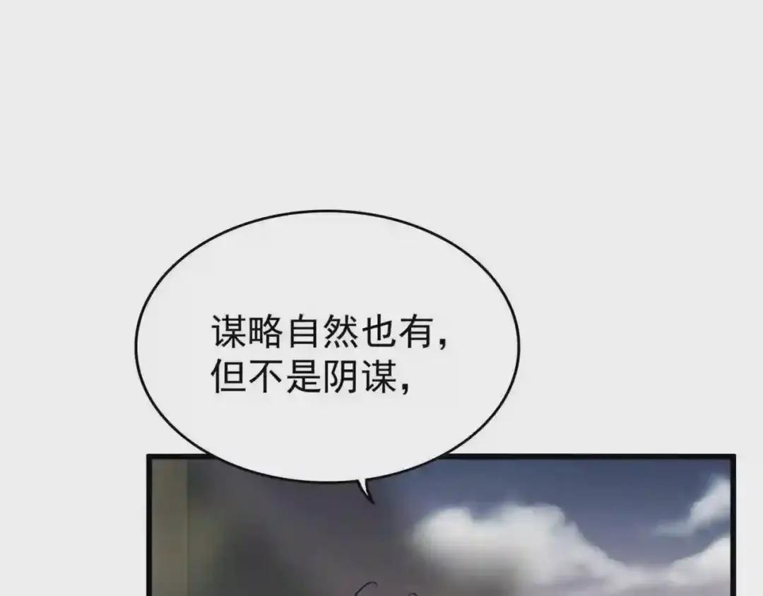 第195话 奇耻大辱! 第116页