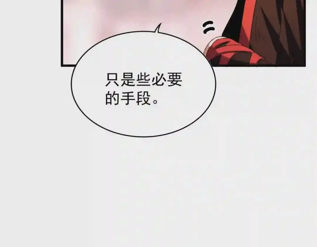 第195话 奇耻大辱! 第118页