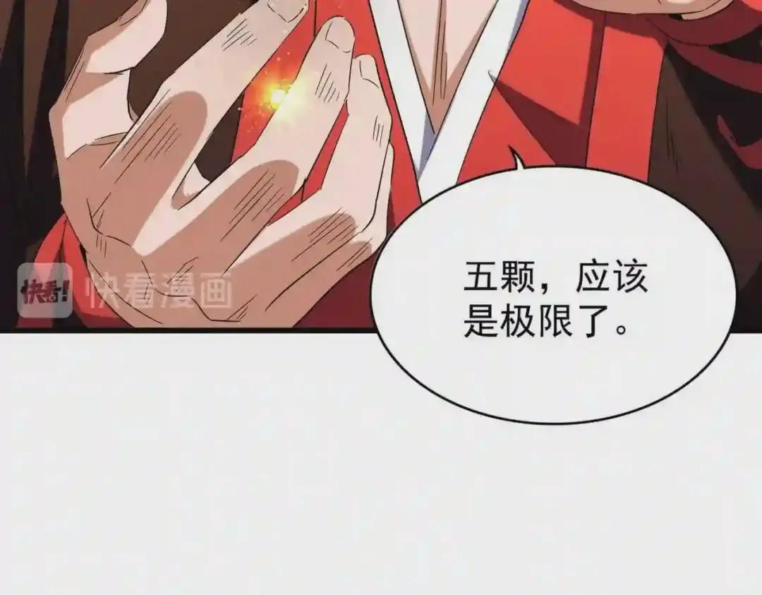 第195话 奇耻大辱! 第121页