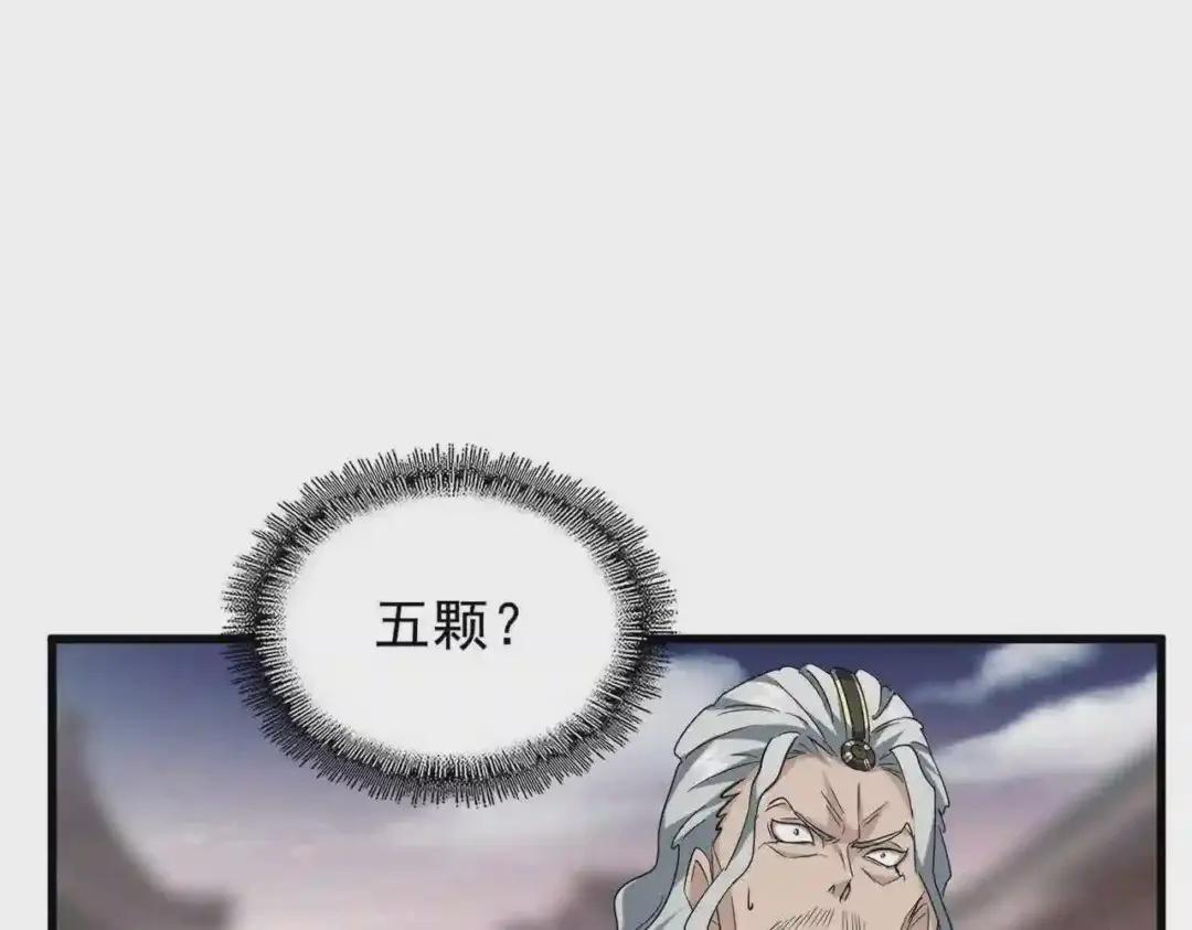 第195话 奇耻大辱! 第122页
